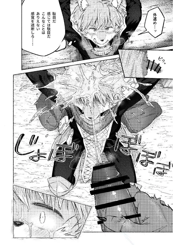 [Mada Tarou] Attouteki ni Wakaraseru Fhentai - Page 46