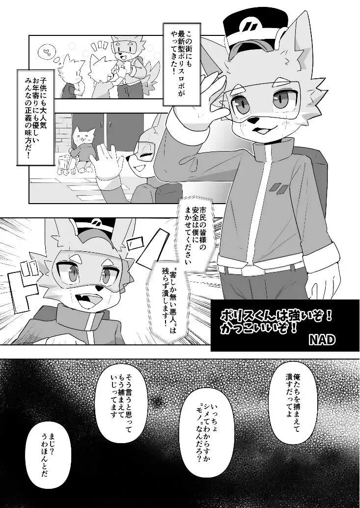 [Mada Tarou] Attouteki ni Wakaraseru Fhentai - Page 49