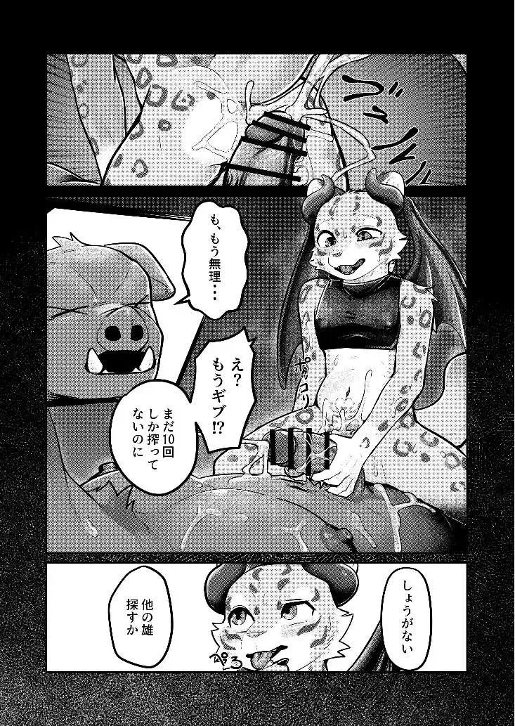 [Mada Tarou] Attouteki ni Wakaraseru Fhentai - Page 62