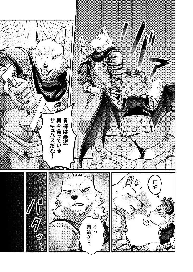 [Mada Tarou] Attouteki ni Wakaraseru Fhentai - Page 64