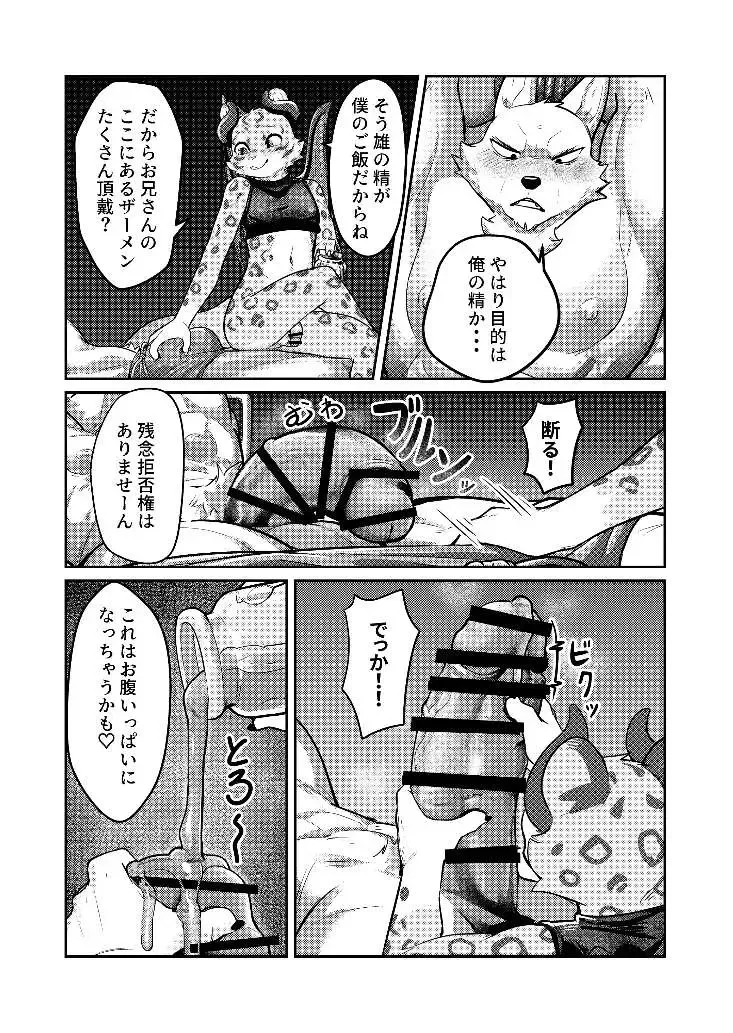 [Mada Tarou] Attouteki ni Wakaraseru Fhentai - Page 66