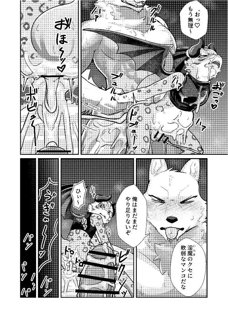 [Mada Tarou] Attouteki ni Wakaraseru Fhentai - Page 75