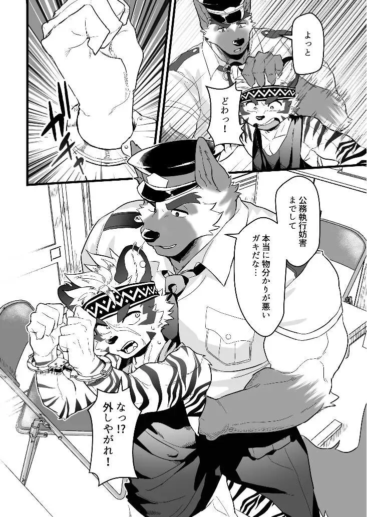 [Mada Tarou] Attouteki ni Wakaraseru Fhentai - Page 8