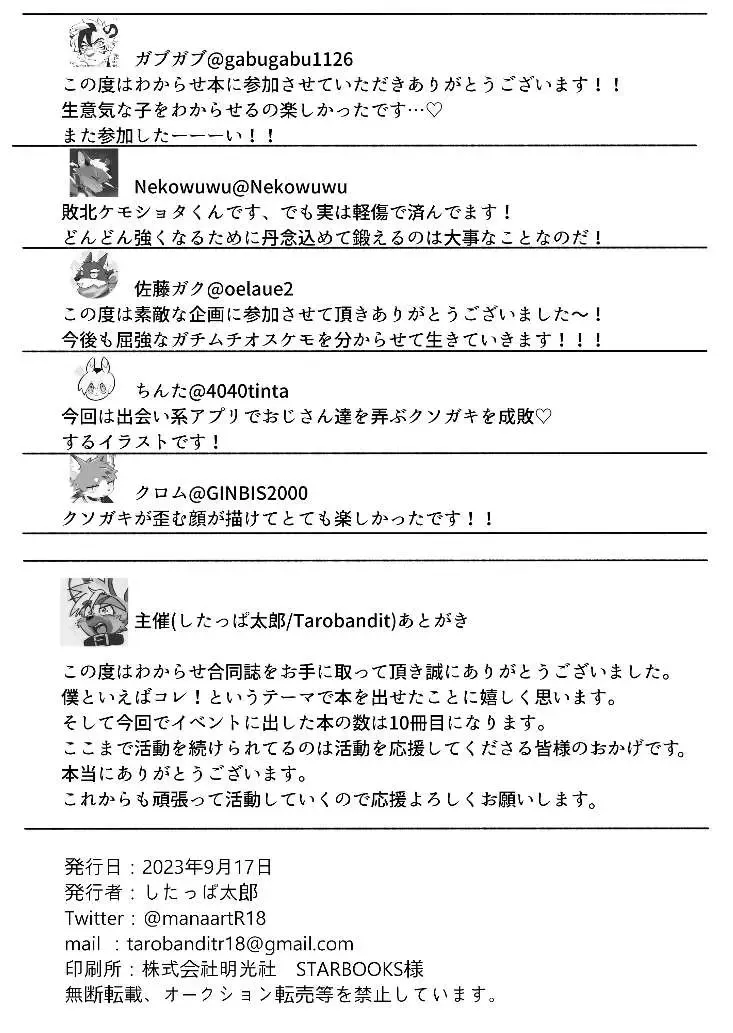 [Mada Tarou] Attouteki ni Wakaraseru Fhentai - Page 87