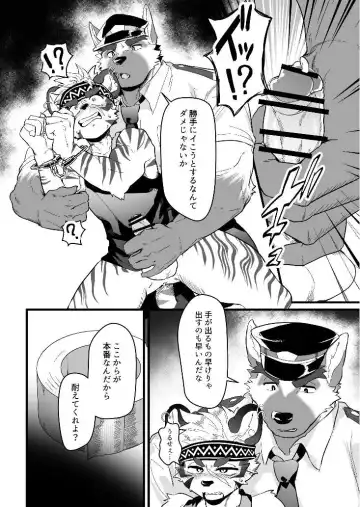 [Mada Tarou] Attouteki ni Wakaraseru Fhentai - Page 12