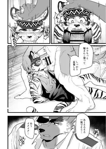 [Mada Tarou] Attouteki ni Wakaraseru Fhentai - Page 16