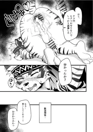 [Mada Tarou] Attouteki ni Wakaraseru Fhentai - Page 27