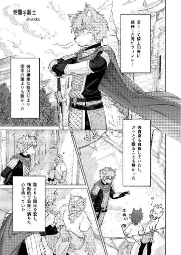 [Mada Tarou] Attouteki ni Wakaraseru Fhentai - Page 41