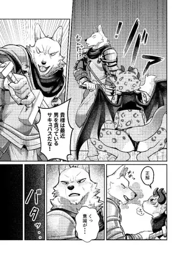 [Mada Tarou] Attouteki ni Wakaraseru Fhentai - Page 64