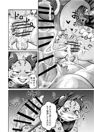 [Mada Tarou] Attouteki ni Wakaraseru Fhentai - Page 73