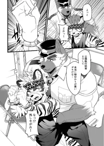 [Mada Tarou] Attouteki ni Wakaraseru Fhentai - Page 8