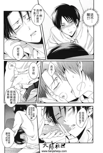 [Maine] Suimin | 睡奸 Fhentai.net - Page 10