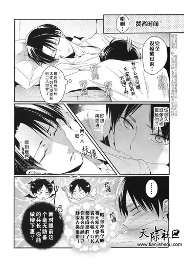 [Maine] Suimin | 睡奸 Fhentai.net - Page 12