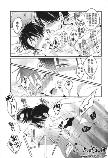 [Maine] Suimin | 睡奸 Fhentai.net - Page 19