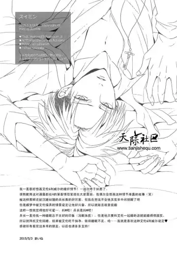 [Maine] Suimin | 睡奸 Fhentai.net - Page 29