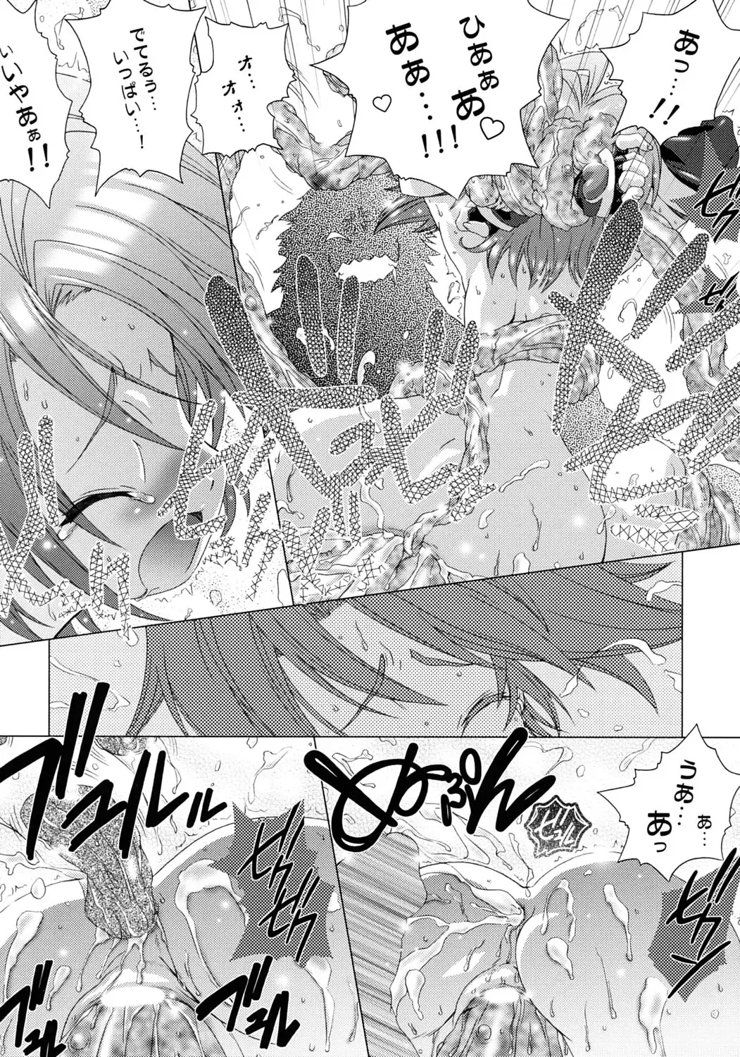 [Yoshinaga Eikichi] BlanBrulee Fhentai - Page 19