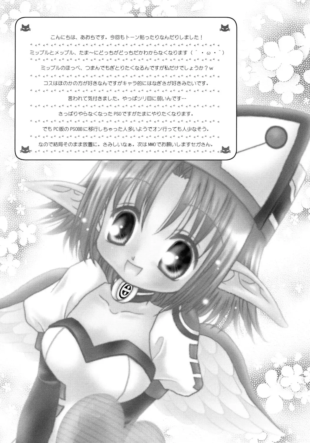 [Yoshinaga Eikichi] BlanBrulee Fhentai - Page 27