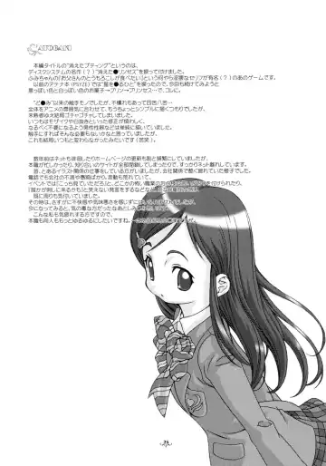 [Yoshinaga Eikichi] BlanBrulee Fhentai - Page 24