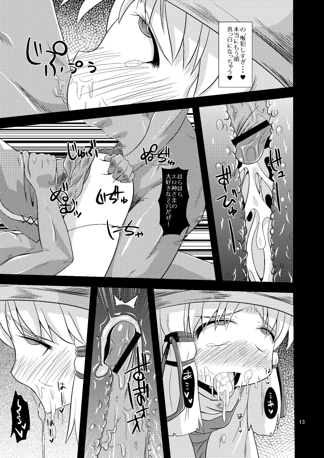 [Obyaa] Nikuyokugami Gyoushin - Carnal desires in God - Fhentai.net - Page 11