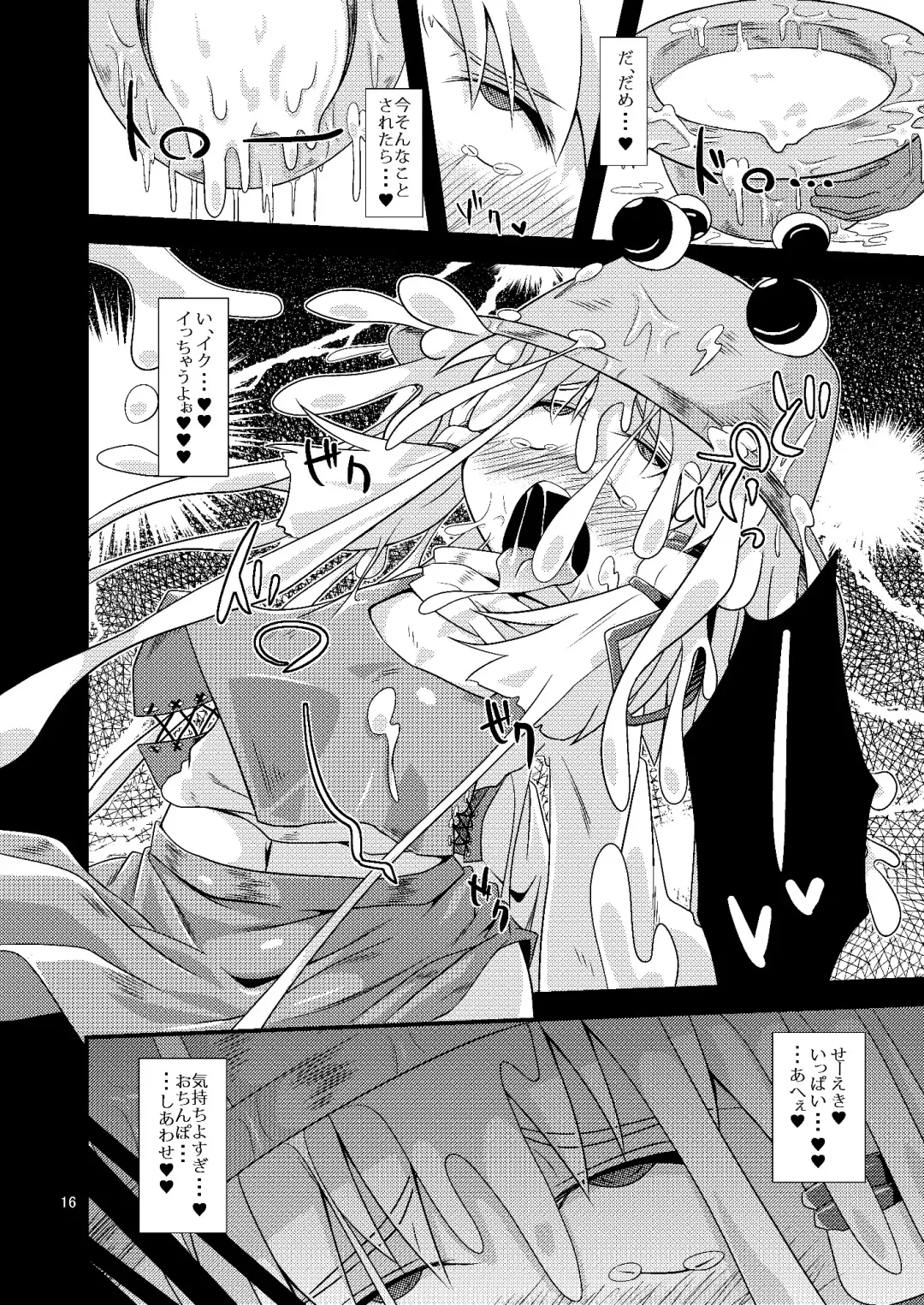 [Obyaa] Nikuyokugami Gyoushin - Carnal desires in God - Fhentai.net - Page 14