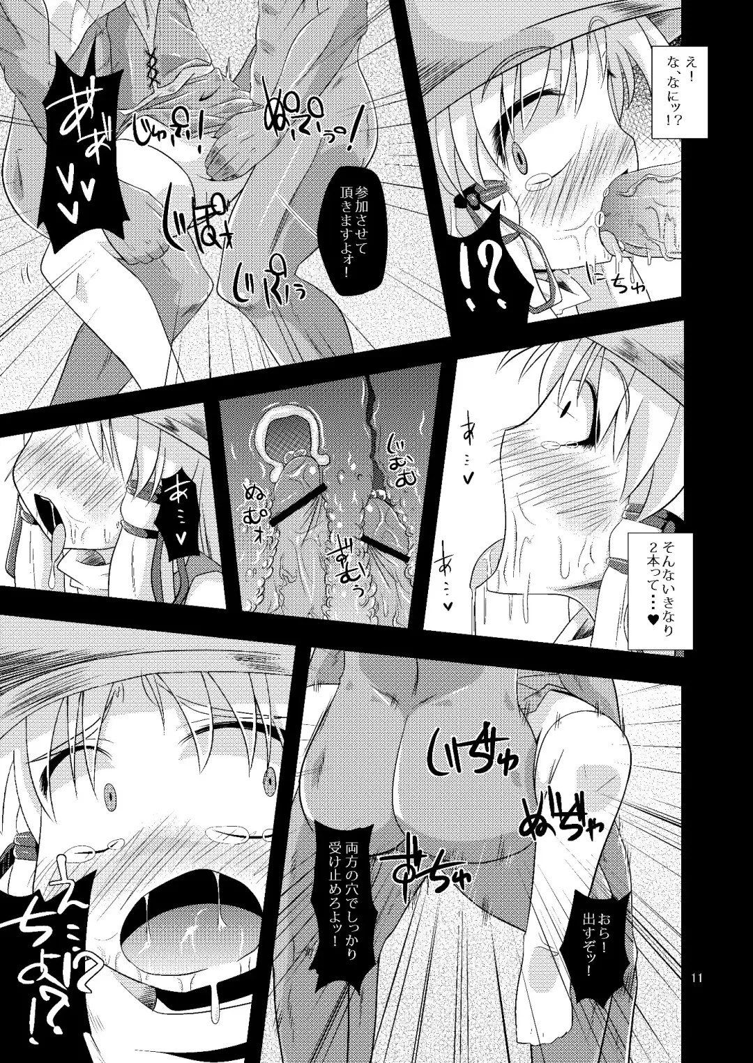 [Obyaa] Nikuyokugami Gyoushin - Carnal desires in God - Fhentai.net - Page 9