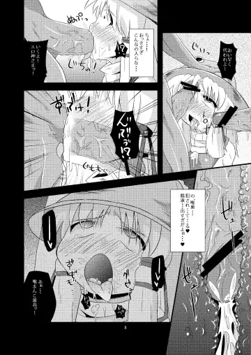 [Obyaa] Nikuyokugami Gyoushin - Carnal desires in God - Fhentai.net - Page 6