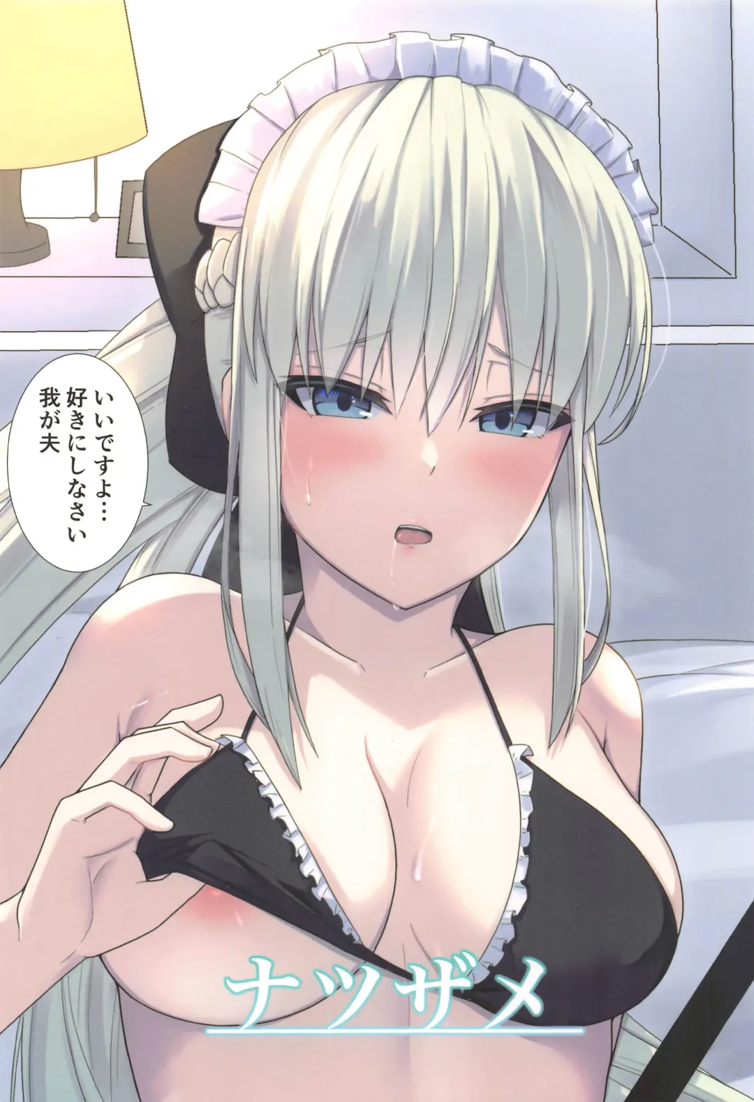 [Natsuzame] Morgan Heika no Tokubetsu Ninmu 3 Fhentai - Page 26