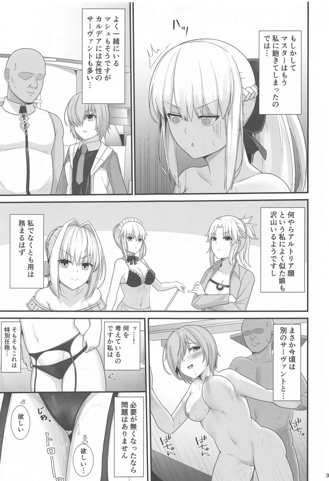 [Natsuzame] Morgan Heika no Tokubetsu Ninmu 3 Fhentai - Page 4