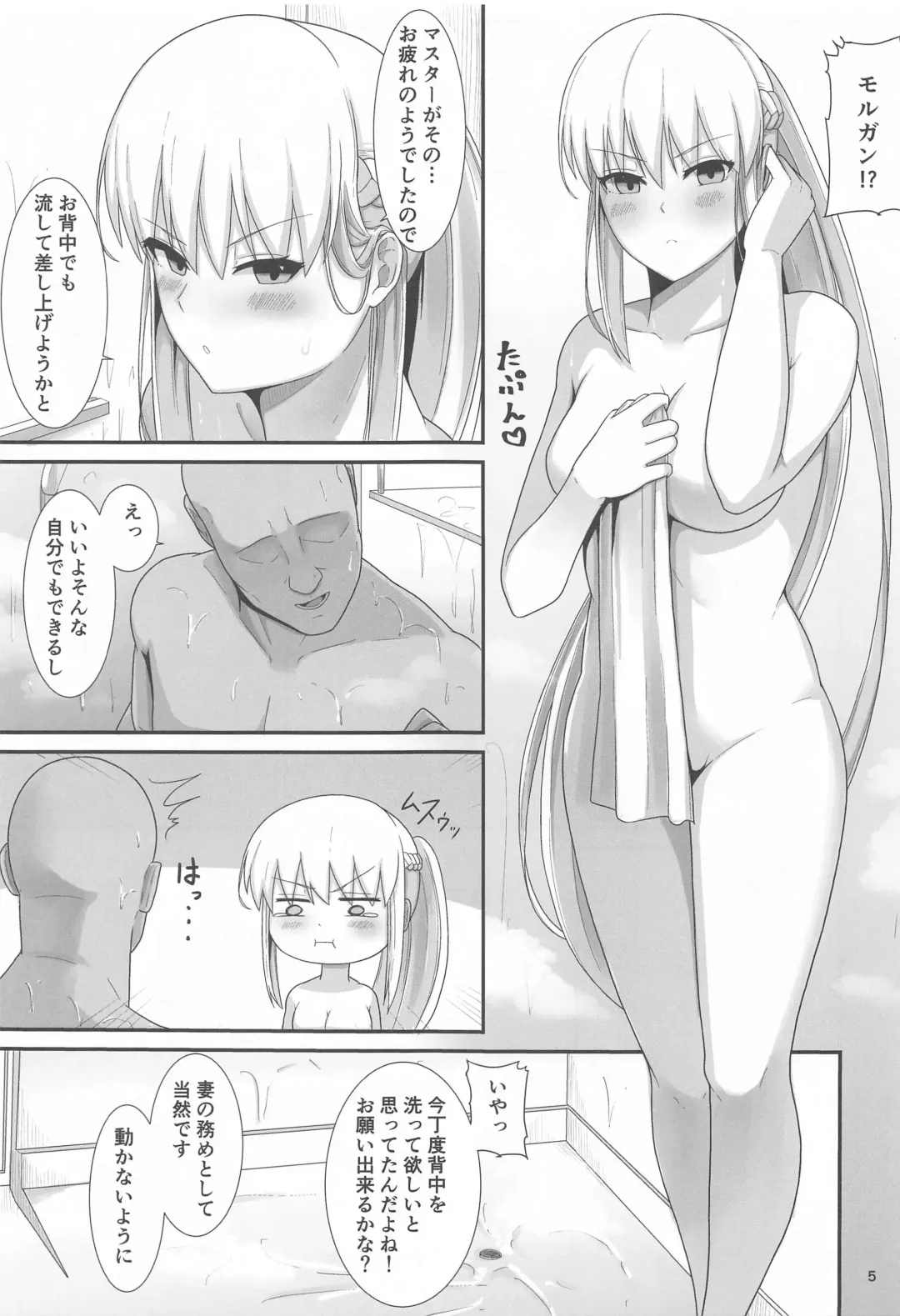 [Natsuzame] Morgan Heika no Tokubetsu Ninmu 3 Fhentai - Page 6