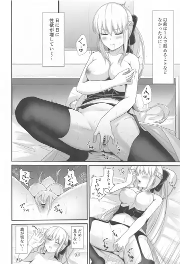 [Natsuzame] Morgan Heika no Tokubetsu Ninmu 3 Fhentai.net - Page 3