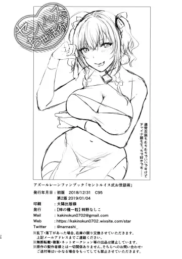 [Kakino Nashiko] St. Louis-shiki Osewa-jutsu Fhentai - Page 26