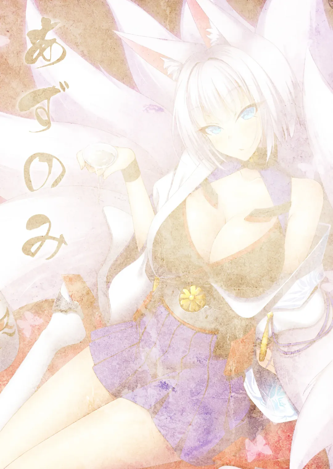 [Yu-ta] Azunomi Fhentai - Page 3