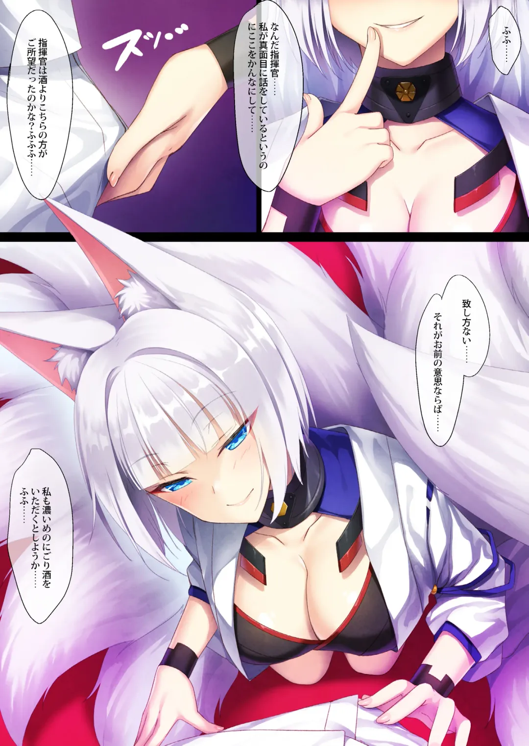 [Yu-ta] Azunomi Fhentai - Page 7