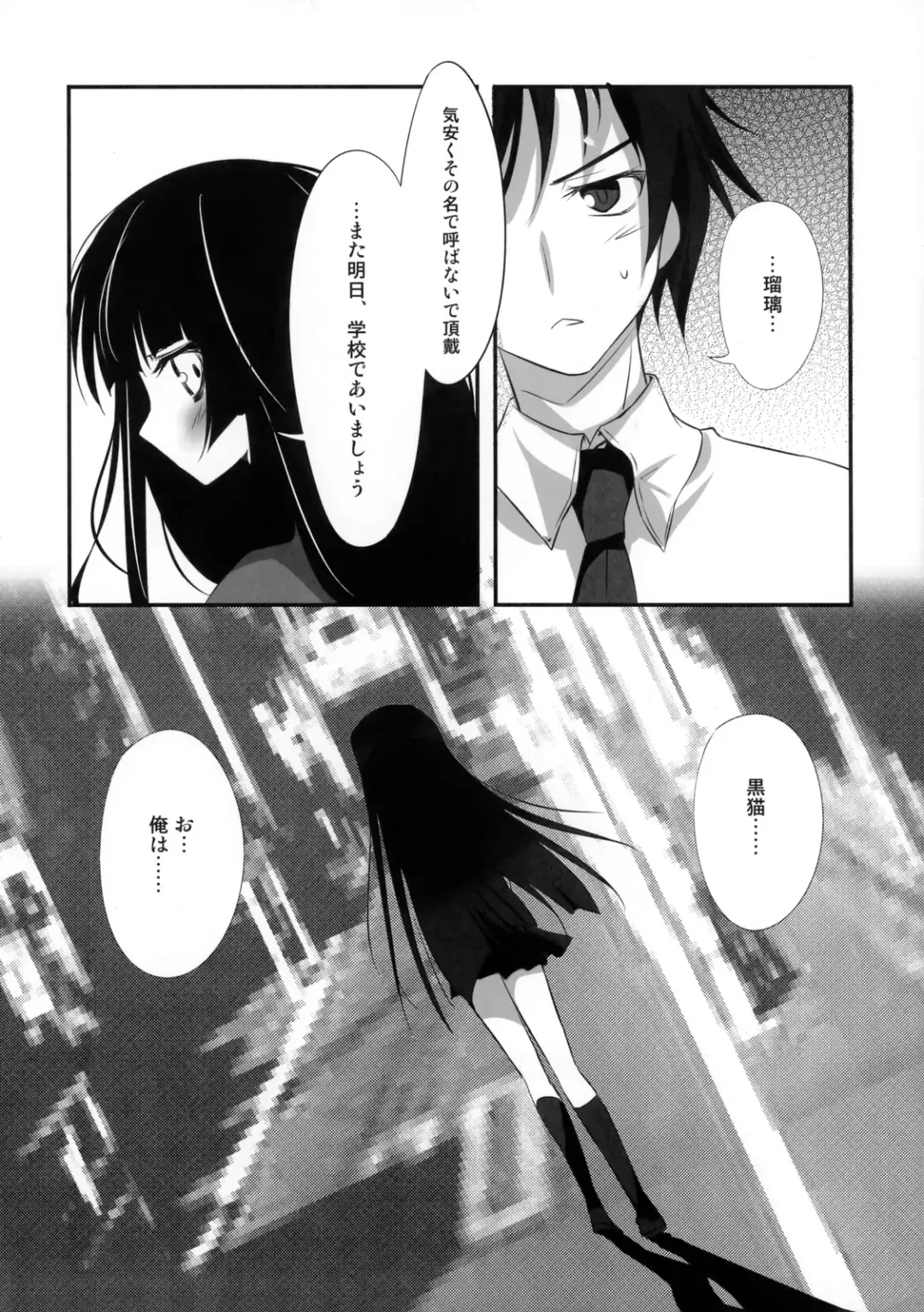 [Karory] Ore no Kuroneko Root Fhentai - Page 22