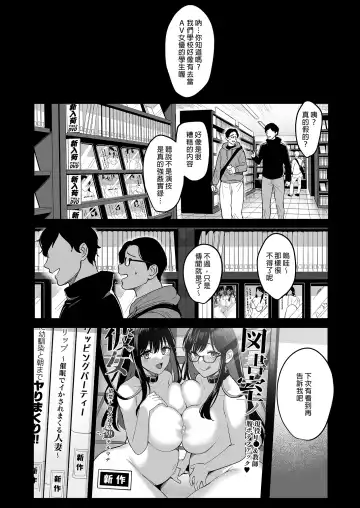 [Ame Arare] Toshoshitsu no Kanojo 6 ~Onna Kyoushi ga Ochiru made (Kouhen)~｜圖書館的她6～直至女教師墮落為止（後篇）～ Chinese] Fhentai.net - Page 46