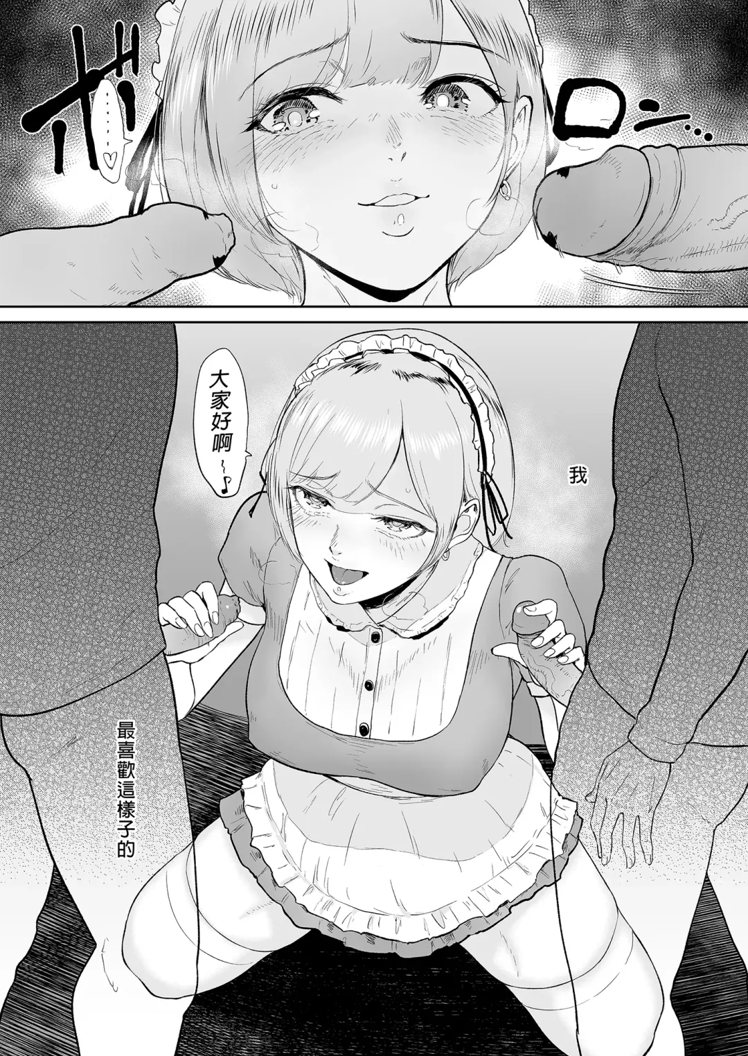 [Bifidus] Cosplay Maid no Shinya Eigyou ~Toaru Maid ConCafe no Midara na Ura Eigyou~ (decensored) Fhentai.net - Page 5