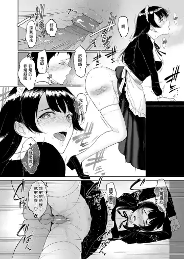 [Bifidus] Cosplay Maid no Shinya Eigyou ~Toaru Maid ConCafe no Midara na Ura Eigyou~ (decensored) Fhentai.net - Page 20