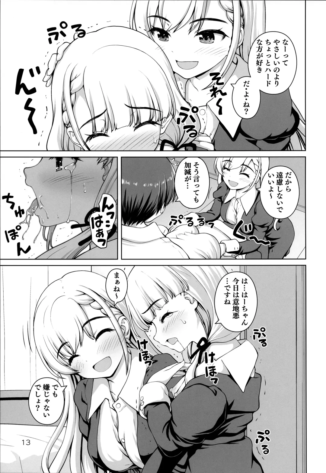 [Kaishinshi] Gyakushuu no Ha-chan Fhentai - Page 12