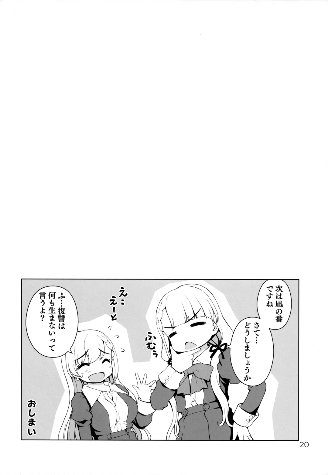 [Kaishinshi] Gyakushuu no Ha-chan Fhentai - Page 19