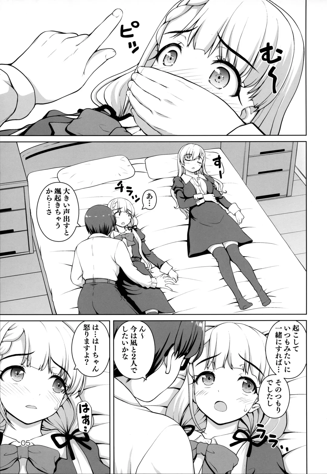 [Kaishinshi] Gyakushuu no Ha-chan Fhentai - Page 4