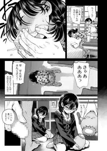 [Minasuki Popuri] Watashi no Papa Fhentai.net - Page 14