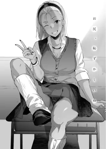 Read [Nagoyama] Do-M Kuro Gal Anal SEX Enikki - Fhentai