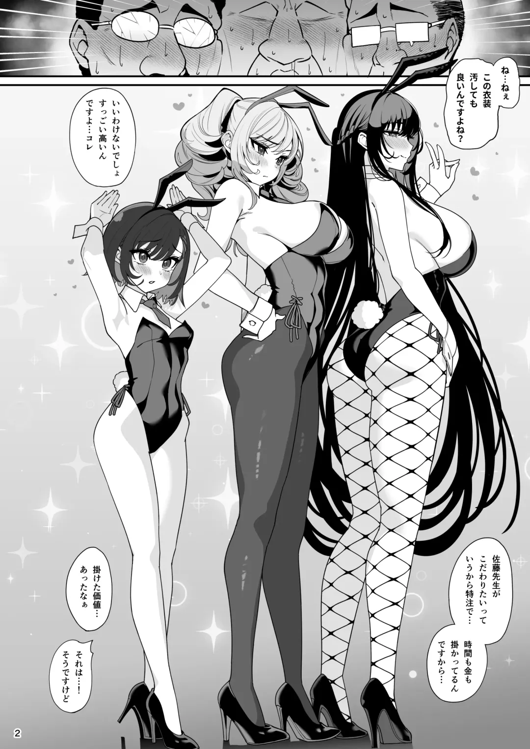 [Santa] Kanojo Saimin 2 Fhentai - Page 48