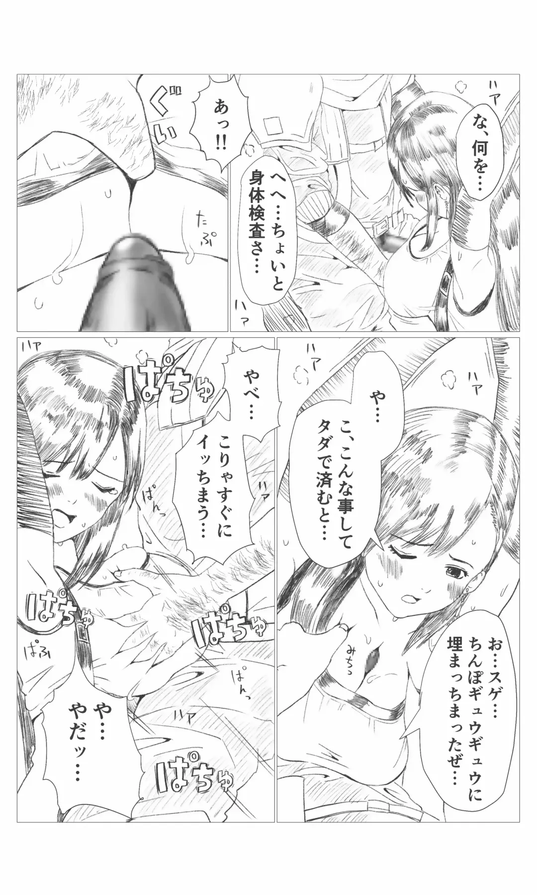 [Chee Maron] Kuusou Jiken Fan Made Tifa Hen Fhentai - Page 3
