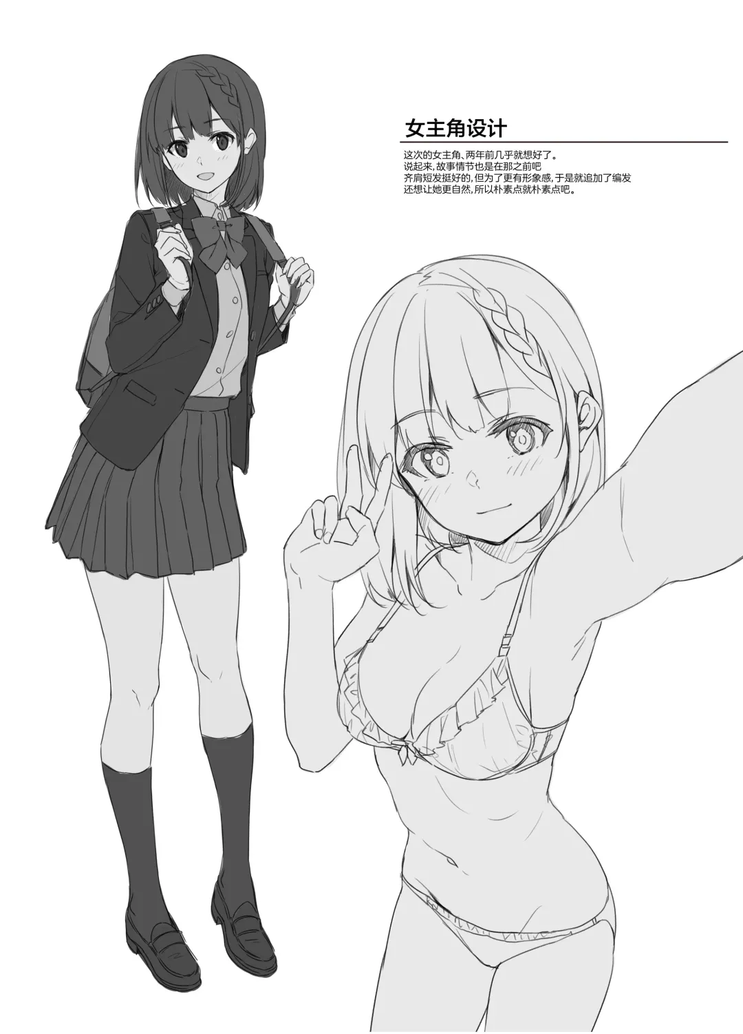 [Unasaka] Oshiete Sensei. - Teach me teacher Fhentai - Page 18