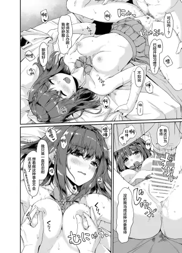 [Unasaka] Oshiete Sensei. - Teach me teacher Fhentai - Page 11