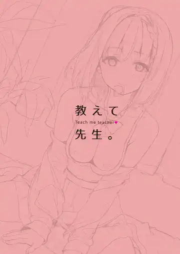 [Unasaka] Oshiete Sensei. - Teach me teacher Fhentai - Page 20