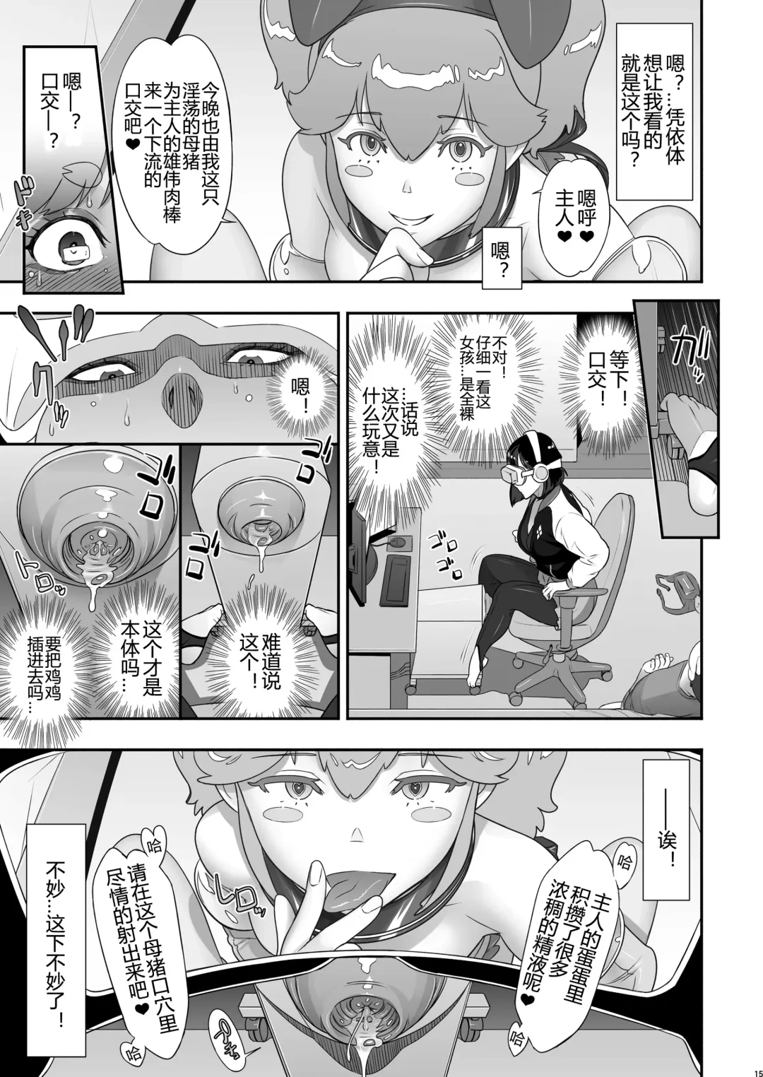 [Kakugari Kyoudai] Nihon Futa Reibaishi Oni Yoku Mode Fhentai - Page 15