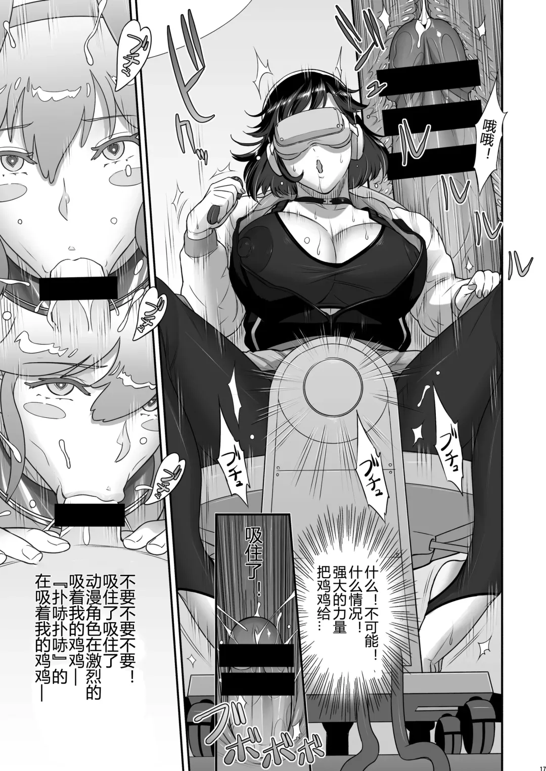 [Kakugari Kyoudai] Nihon Futa Reibaishi Oni Yoku Mode Fhentai - Page 17