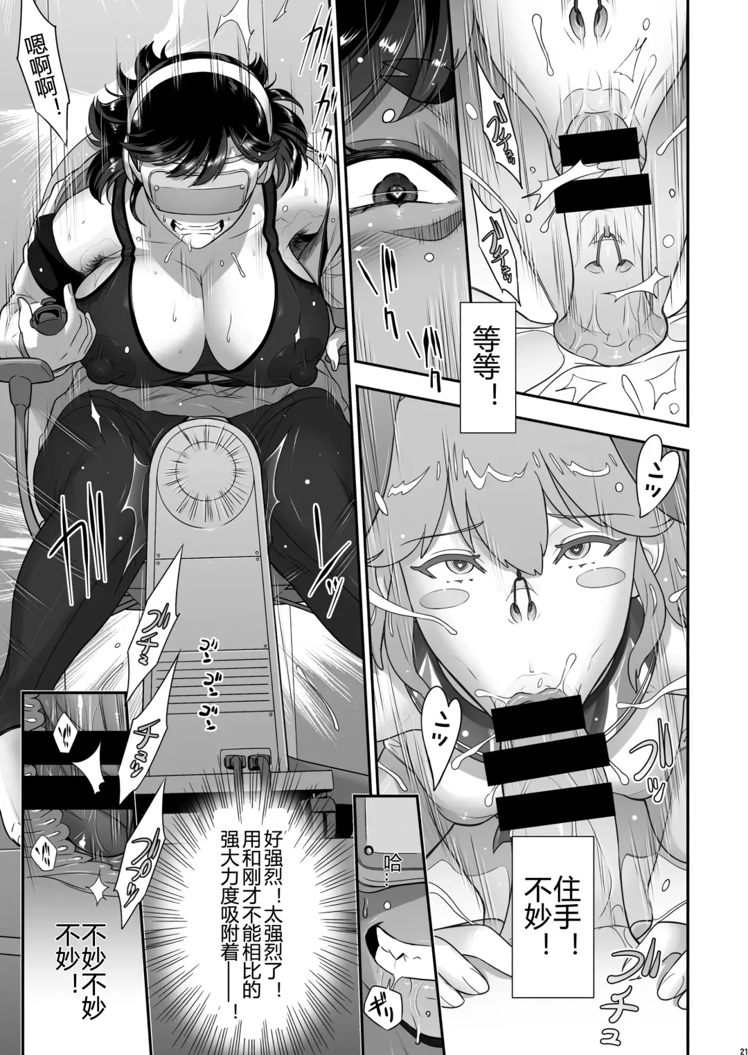 [Kakugari Kyoudai] Nihon Futa Reibaishi Oni Yoku Mode Fhentai - Page 21